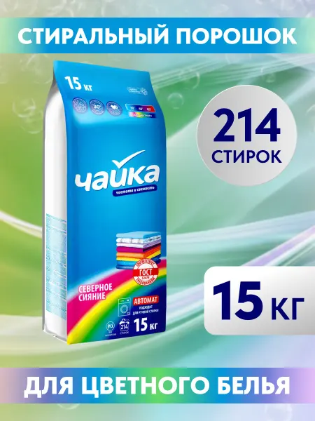 Чайка Стиральный порошок для цветного белья, 15кг