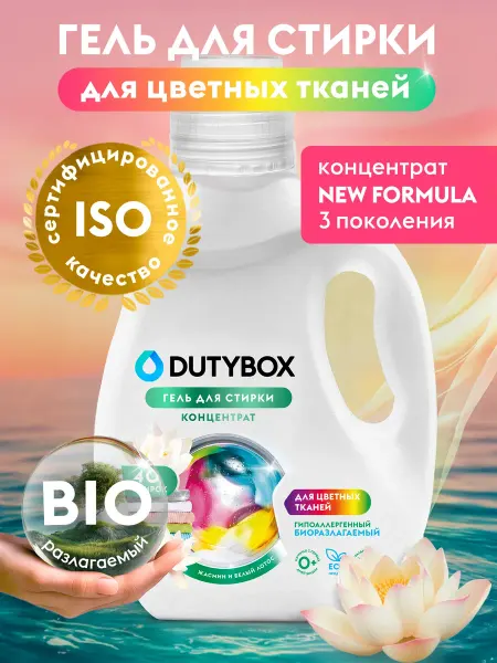 DUTYBOX Гель для стирки белья 1л