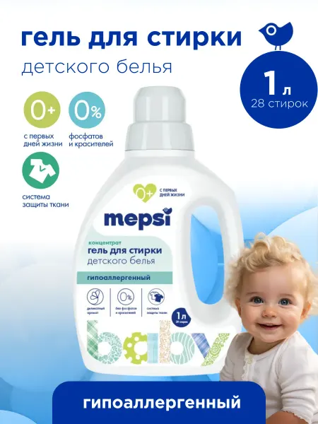 MEPSI Гель для стирки детского белья, 1 л