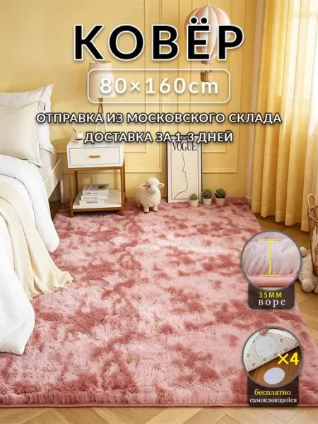 Аоцзеао77 Ковер 80x160 Бежевый и Коричневый в зал с длинным ворсом
