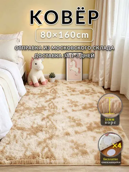 Аоцзеао77 Дорожка ковровая 80x160 Бежевый и Коричневый в прихожую
