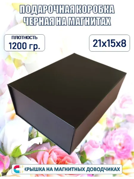 SMT Premium Box Подарочная коробка на магнитах