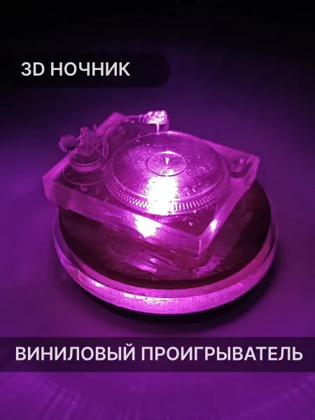 Elmarto Ночник светильник декоративный Граммофон, розовый