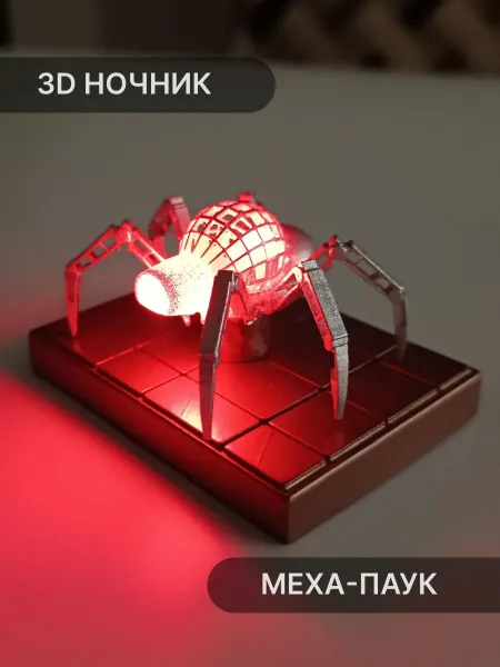 Elmarto Ночник светильник декоративный Механический Паук, красный