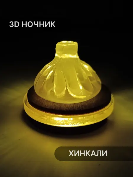Elmarto Ночник светильник декоративный Хинкали, теплый белый