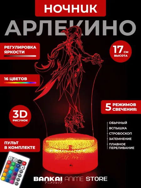 Genshin Impact Светильник Ночник Геншин Импакт Арлекино