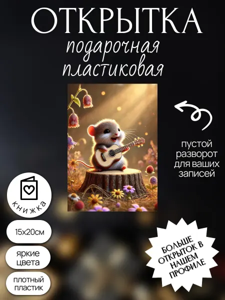 NIATRAF открытка с днем рождения на праздник