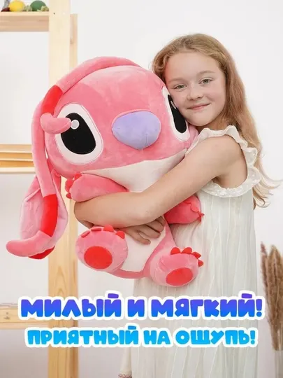 Мягкая игрушка Stitch 45 см + Бонусная случайная игрушка - Премиум плюшевый подарок