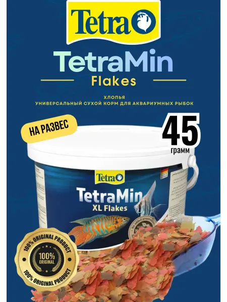 TETRA Набор для кормления рыб TetraMin, хлопья, фасовка, 45г