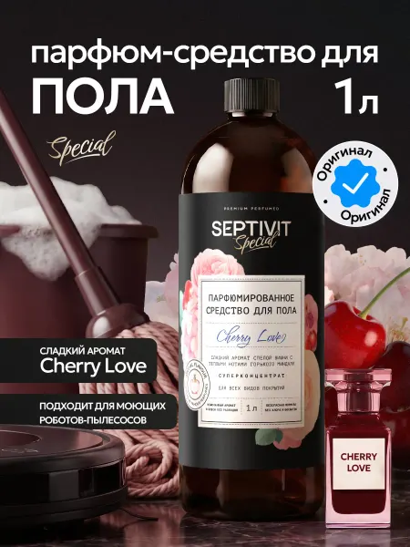 Официальный бренд SEPTIVIT Парфюмированное средство для мытья полов Cherry Love 1л