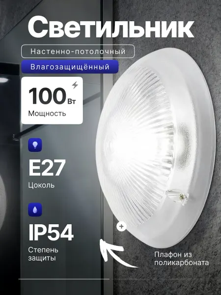 TDM Electric Светильник в ванную настенный люстра под лампочку Е27