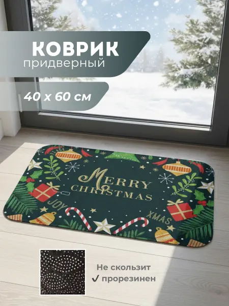 Maksatti Magic Новогодний придверный коврик