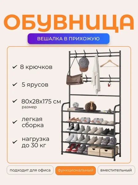 Для хранения вещей,напольная вешкалка для одежды, Шкаф для одежды открытый лёгкий обувница с полками