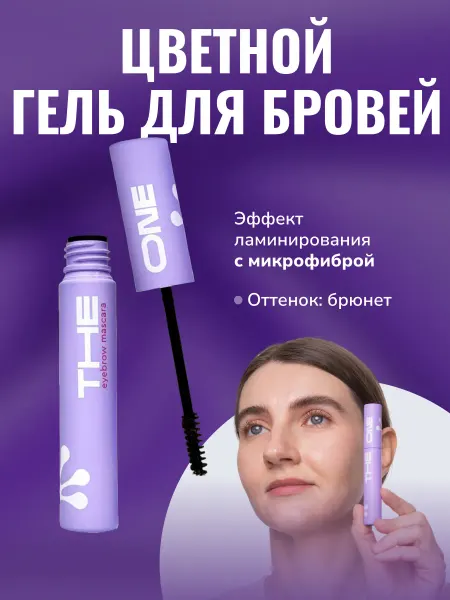BeautyDrugs Тушь для бровей Брюнет БД 132 Eyebrow Mascara Brunette, 9 мл
