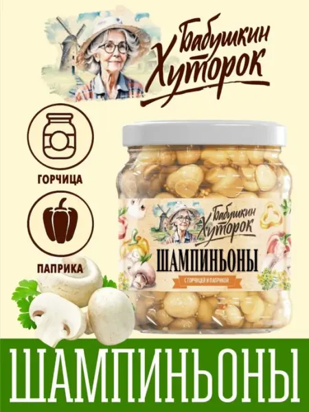 Грибы шампиньоны с горчицей и паприкой 450г