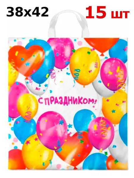5 УПАК Пакеты полиэтиленовые повседневные 15 шт