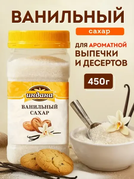 Индана Ванильный сахар для выпечки в банке 450 г