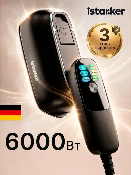 Pfeifer Отпариватель ручной для одежды мощный 6000Вт EasyCare