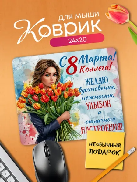 Анимакура Даниме Коврик для мышки маленький подарок на 8 марта коллегам
