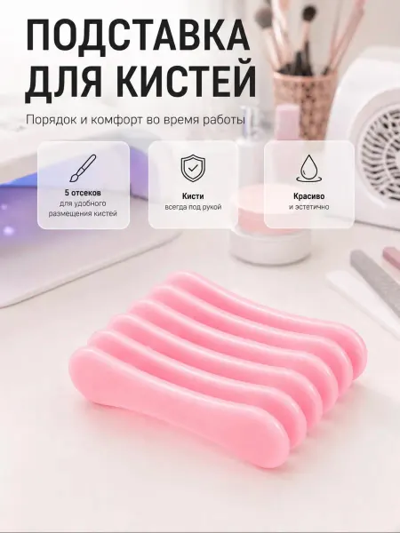 BEAUTY MARKET Подставка для кистей для маникюра