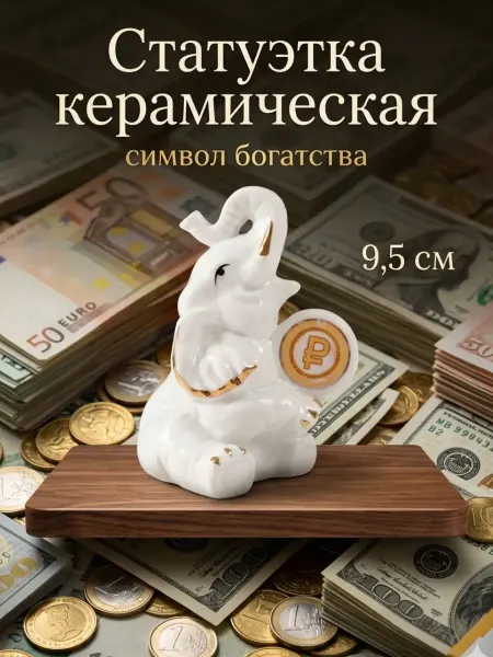 Cималенд Статуэтка слон декор в комнату
