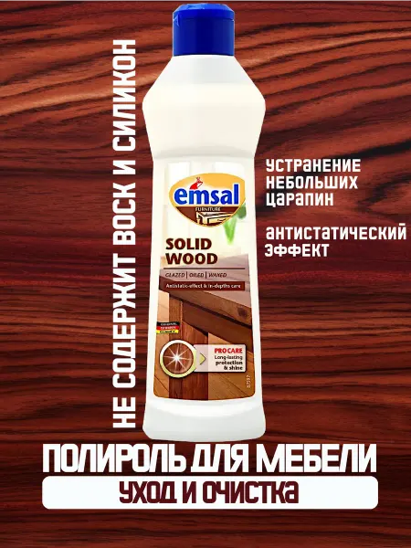 Emsal Полироль для интенсивной очистки и ухода за древесиной 250гр