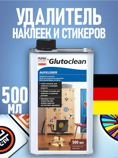 Glutoclean Удалитель наклеек 500 мл. Pufas Антискотч