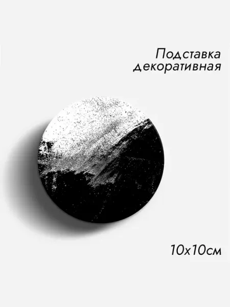 Small Homey Things Подставка для украшений декоративная