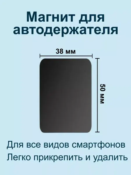 JBH Прямоугольные магнитные держатели для авто, черные