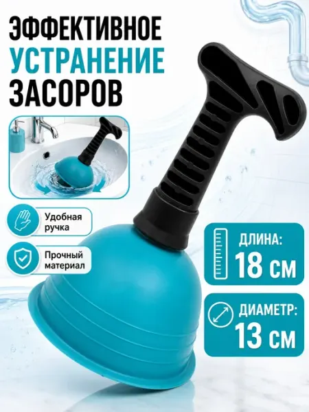 Lucku_house Вантуз с ручкой короткий