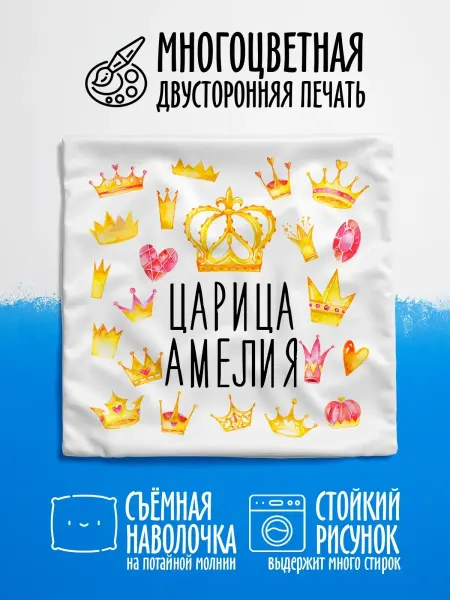 Luzimuzi Наволочка декор для дома в подарок Царица Амелия