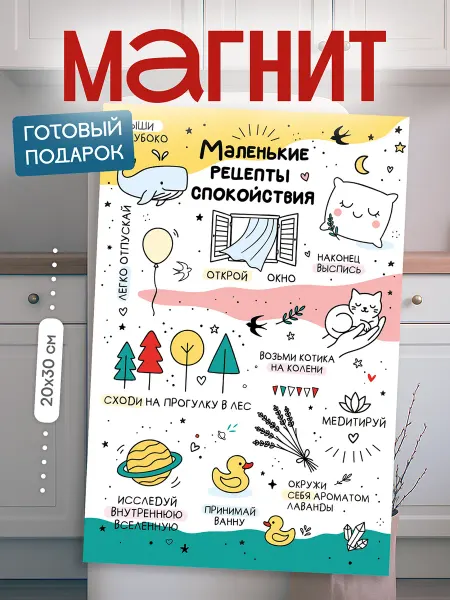 Made4U Магнит на холодильник правила дома нашей семьи
