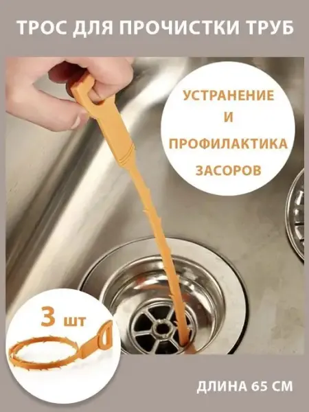 New Master Трос сантехнический для прочистки канализации и труб набор