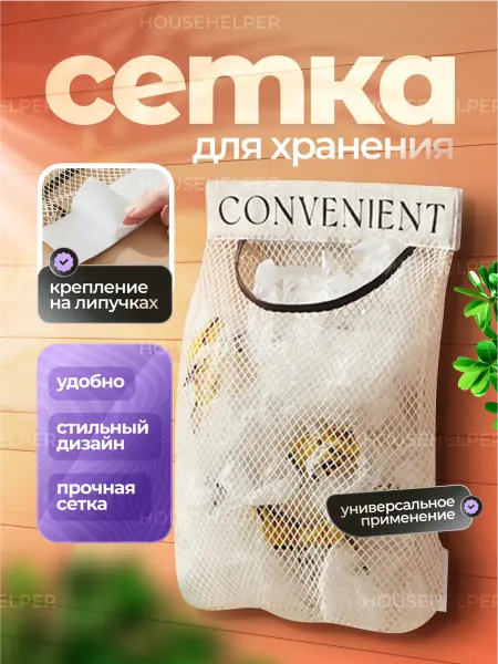 PDM_Shop Органайзер для хранения пакетов кухонный подвесной