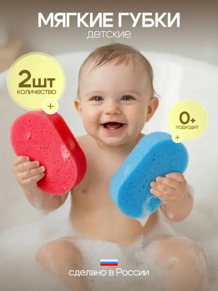 Аква Бархат Мочалка детская губка для купания новорожденных