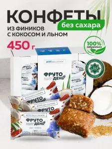 Конфеты без сахара лен-кокос Фрутодень 450 г