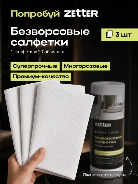 Салфетки для уборки многоразовые безворсовые тряпки, 3 шт