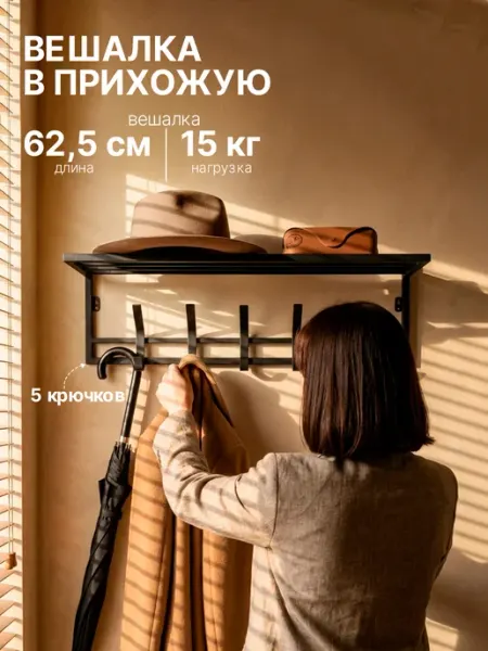 СИО Вешалка настенная лофт для прихожей