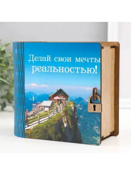 Креативная копилка в виде книги для дома
