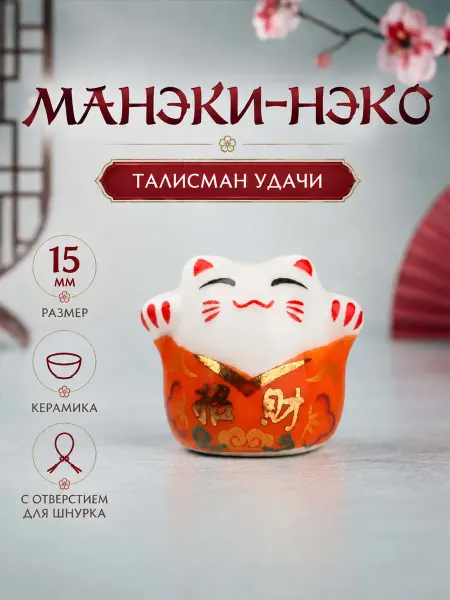 А М Дизайн Японская фигурка Манэки-нэко
