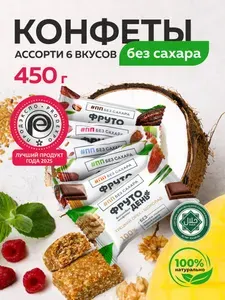 Конфеты без сахара ассорти 6 вкусов Фрутодень 450 г