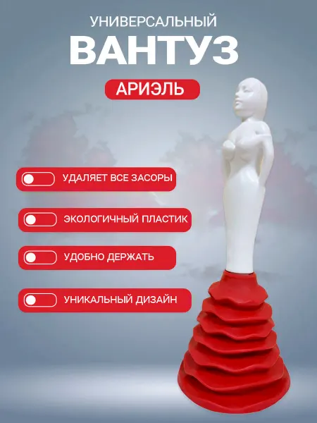 ТД Коралл Вантуз сантехнический, Вантуз от засоров