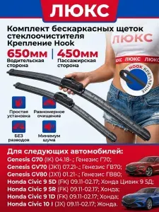 650 450мм Hook бескаркасные щетки стеклоочистителя Toyota Camry V50 Mitsubishi Outlander Kia Optima