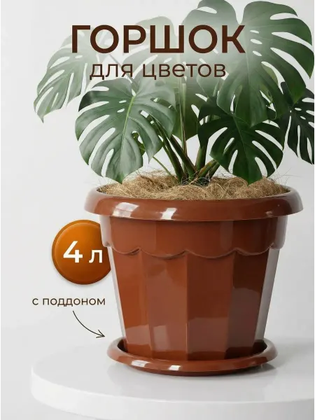 SiHouse Горшок для цветов 4 л с поддоном