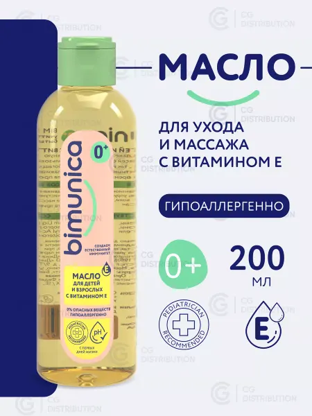 BIMUNICA Детское масло для массажа тела с витамином Е 0+, 200 мл