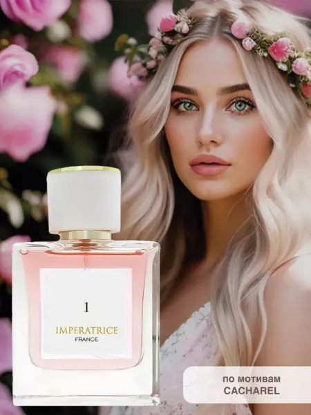 ПонтиПарфюм Императрица Imperatrice FRANCE 1, 50мл