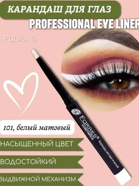 FARRES Карандаш для глаз водостойкий Eye Liner 101 белый