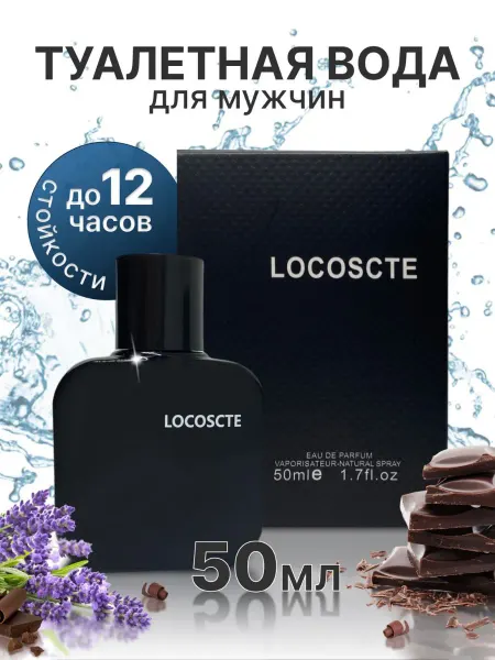 Парфюм лакоста ноир мужской Lacoste L 12 12 noir 50 ml