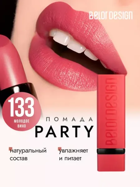 BELOR DESIGN Матовая помада для губ увлажняющая тон 133