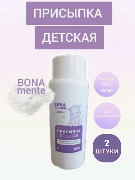 Bona Mente Присыпка детская для новорожденных 200г